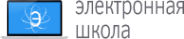 Логотип компании Рыбновская средняя общеобразовательная школа №1